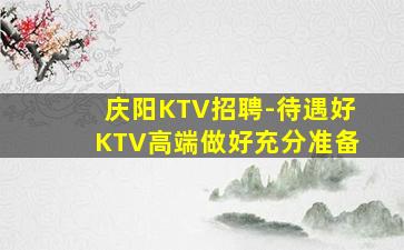 成都夜场招聘