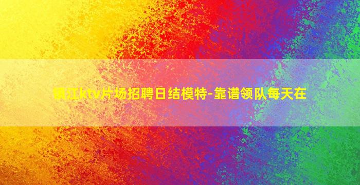 深圳酒吧招聘